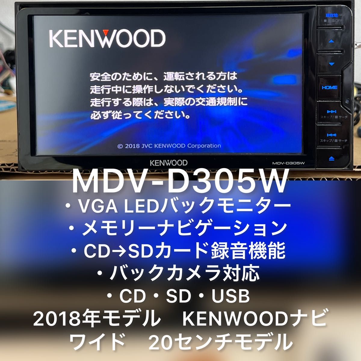 WEB限定カラー有 kenwood ケンウッド カーナビ MDV-D308BTW ワイド