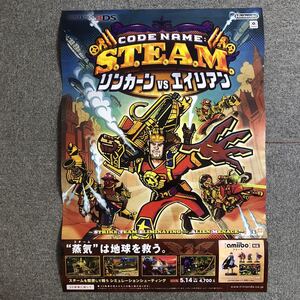 3DS Code Name: S.T.E.A.M. コードネームスチーム リンカーンVSエイリアン ポスター