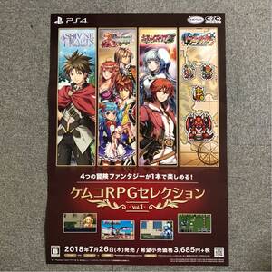 PS4 ケムコRPGセレクション-Vol.1- ポスター