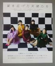 切り抜き　　工藤遥　宮本佳林　牧野真莉愛　佐々木莉佳子　浜浦彩乃　　“ＵＴＢ＋ プラス”　　翼を広げた天使たち　　ハロプロ_画像1