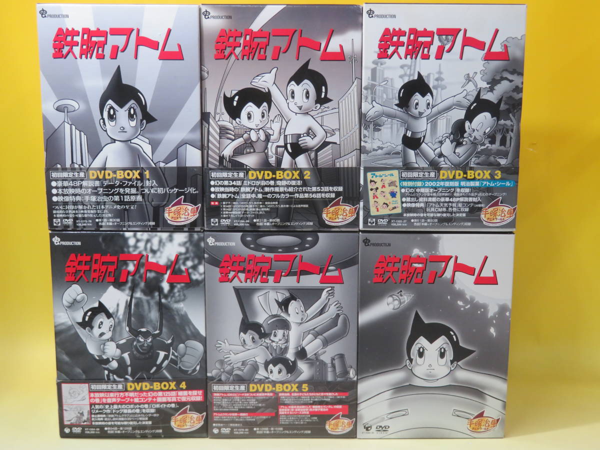 非常に高い品質 鉄腕アトム DVDボックス1 centralbarkdogdaycare.com.au