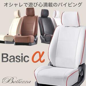 S606【ワゴンR MH23S】H20/9-H24/5 (2008/9-2012/5) ベレッツァベーシックアルファ シートカバー