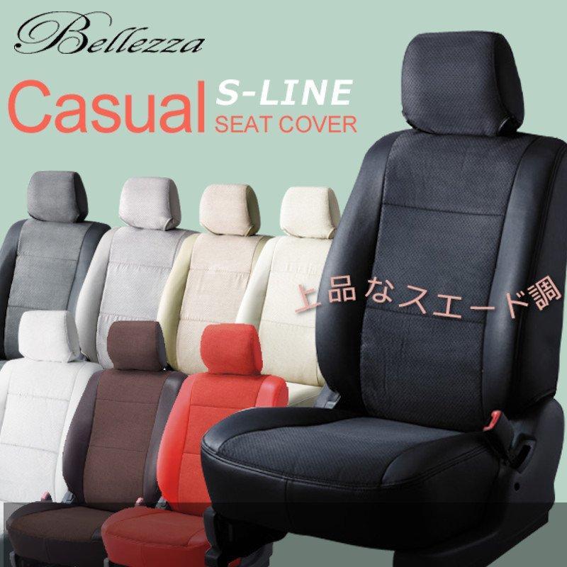 使い勝手の良い】 トレジア シートカバー NCP120X NSP120X H23 11- ワイルドステッチDX Bellezza ベレッツァ T322 sleepyhollowevents.com