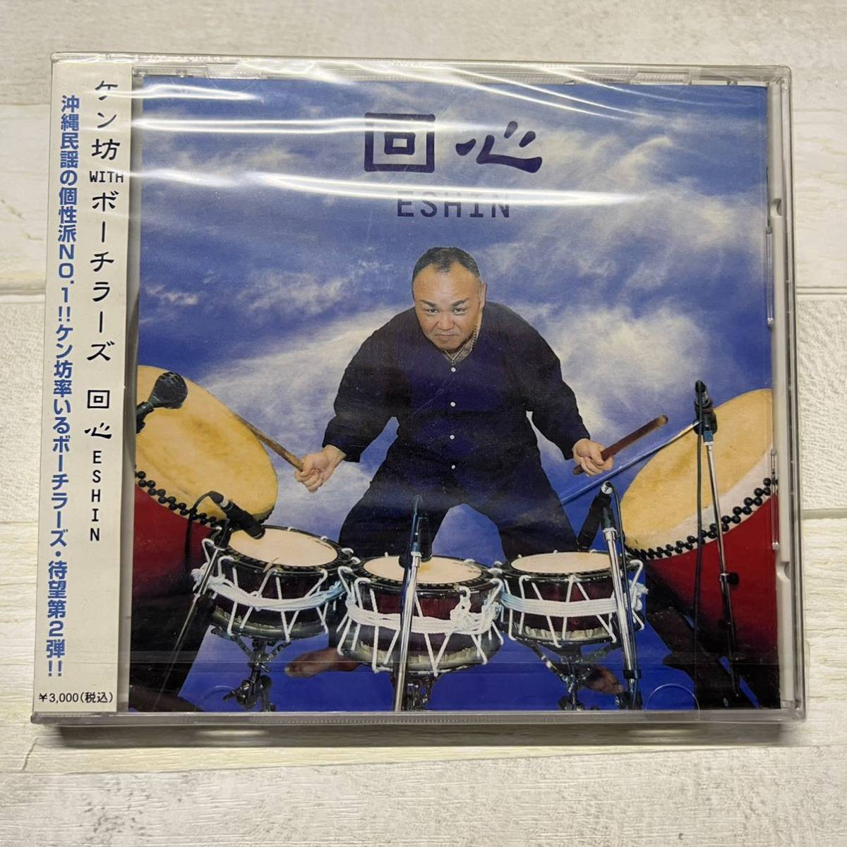 2023年最新】ヤフオク! -沖縄民謡 cdの中古品・新品・未使用品一覧