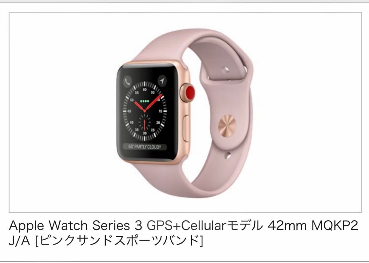 新品未使用 Apple Watch Series8 45mm GPS+セルラー MNK73J/A スマート