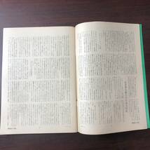 A01【ゆうメール送料無料】朝日ジャーナル　1973年11月9日号　VOL.15　NO.44_画像4