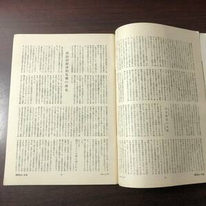 A01【ゆうメール送料無料】朝日ジャーナル 1973年9月28日号 VOL.15 NO.38の画像4