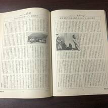 A01【ゆうメール送料無料】朝日ジャーナル　1983年6月17日号　VOL.25　NO.26_画像8