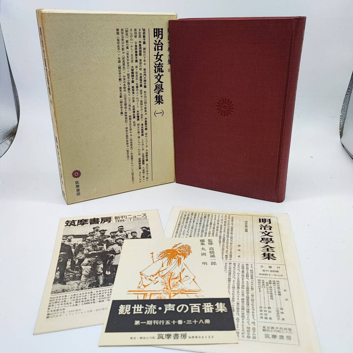 2023年最新】Yahoo!オークション -明治文学全集の中古品・新品・未使用