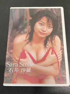 稀少！「Sara smile」 石井沙羅　イメージ中古美品DVD