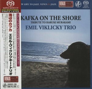 【美品】CD/ EMIL VIKLICKY TRIO / KAFKA ON THE SHORE / エミル・ヴィクリッキー / 国内盤 SACD シングルレイヤー 帯付 VENUS VHGD-135