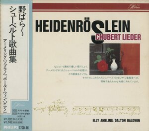 CD/ アーメリング、ボールドウィン / シューベルト：歌曲集 / 国内盤 デジパック 帯付 17CD36