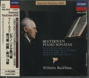 CD / バックハウス / ベートーヴェン： ピアノ・ソナタ第13番、第15番「田園」他 / 国内盤 帯付き(テープ貼付) POCL-9916