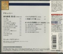 CD/ ミシェル・ベロフ / ドビュッシー：前奏曲集第2巻 6つの小大碑銘 他 / 国内盤 帯付 COCO-70535_画像2