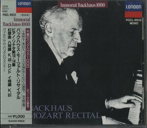 CD/ バックハウス・モーツァルト・リサイタル / ピアノ・ソナタ第10,14番 幻想曲,ロンド / 国内盤 帯(テープ貼付) POCL-9932