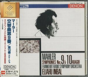 CD / 2CD / インバル、フランクフルト放送交響楽団 / マーラー：交響曲第9番 他 / 国内盤 帯付き(切取) COCO-70477~8