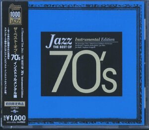 CD / V.A / JAZZ THE BEST OF 70’S ザ・ベスト・オブ・70’S インストゥルメンタル編 / 国内盤 帯付き UCCU-9183