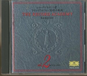 CD/ レコード・アカデミー賞 / ドイツ・グラモフォン30年の軌跡 VOL.2 / 国内盤 POCG-9440
