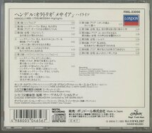 CD / ショルティ / ヘンデル：オラトリオ「メサイア」-ハイライツ / 国内盤 FOOL-23056_画像2