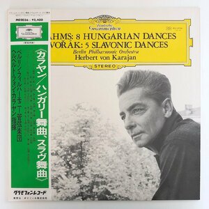 LP/ カラヤン、ベルリンフィル / ブラームス：ハンガリー舞曲、スラヴ舞曲 / 国内盤 DGG 帯付 MG-2036 1214