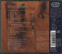 CD/ ヨーヨー・マ プレイズ・ピアソラ / SOUL OF THE TANGO / THE MUSIC OF ASTOR PIAZZOLA / 国内盤 帯付 SRCR-1954_画像2