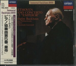 CD / バックハウス、イッセルシュテット / ベートーヴェン：ピアノ協奏曲第5番「皇帝」 / 国内盤 帯付き(テープ貼付) POCL-9920