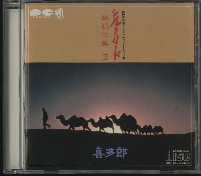 NHK特集 シルクロード 全15DISK DVD www.thesciencebasement.org
