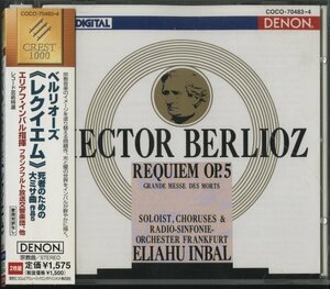 CD / 2CD / ルイス、インバル / ベルリオーズ：死者のための大ミサ曲「レクイエム」 / 国内盤 帯付き(切取) COCO-70483-4