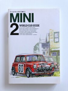 WORLD CAR GUIDE 2 MINI / ワールド・カーガイド ミニ