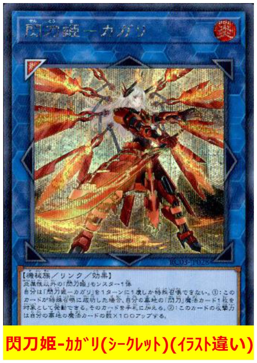 閃刀姫カガリ 絵違い プリズマ PSA10 50%OFF comindre.com.br