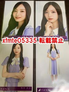 梅澤美波 乃木坂46 ここにはないもの 封入 生写真 4種コンプ