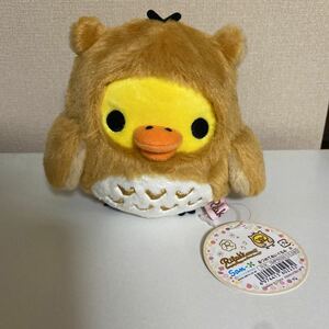 キイロイトリ　ハッピーナチュラルタイム　ぬいぐるみ　リラックマ