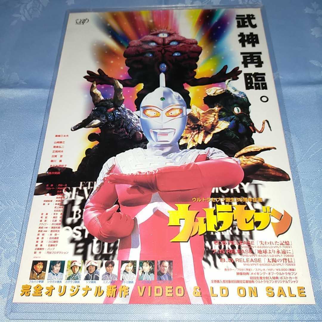 ヤフオク! -「ultra」(ポスター) (印刷物)の落札相場・落札価格