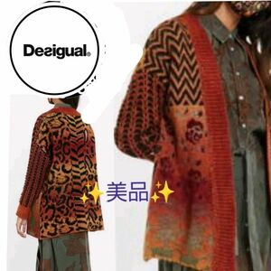 Desigual☆美品☆テイストの異なる柄×柄のハーモニーの特徴的カーディガン