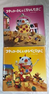 ヤフオク コケッコーさん の落札相場 落札価格 ヤフオク コケッコーさん の落札相場 落札価格