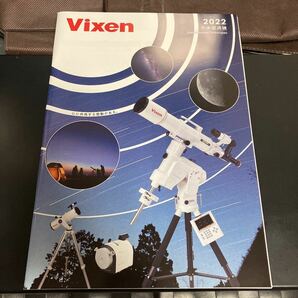 Vixen 2022天体望遠鏡 カタログ  双眼鏡 フィールドスコープ 光学機器 ビクセン ★美品 ★即決 ★の画像1