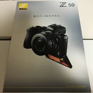 NIKON ニコン　Z50 一眼レフカメラ　豪華カタログ