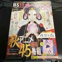 BS11 ANIME + アニメ46番組 1部 非売品　　 表　後宮の鳥 裏面　　恋愛フロップス A2サイズ　描き下ろし　ポスター★ 未使用　即決_画像4