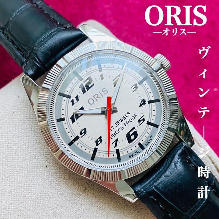 美品 稼働品 ORIS オリス ビッククラウン ダイバー 7502 自動巻き 機械