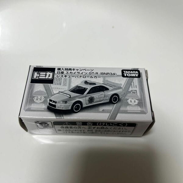 トミカ　GT-R レスキューパトロールカー