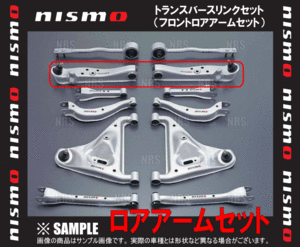 NISMO ニスモ Transverse Link Set トランスバースリンクセット　スカイライン　R33/R34/ER33/ECR33/ER34 (54555-RSR40