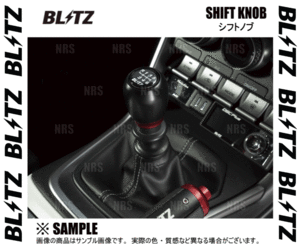 BLITZ ブリッツ SHIFT KNOB シフトノブ BRZ ZC6/ZD8 MT車 (13850