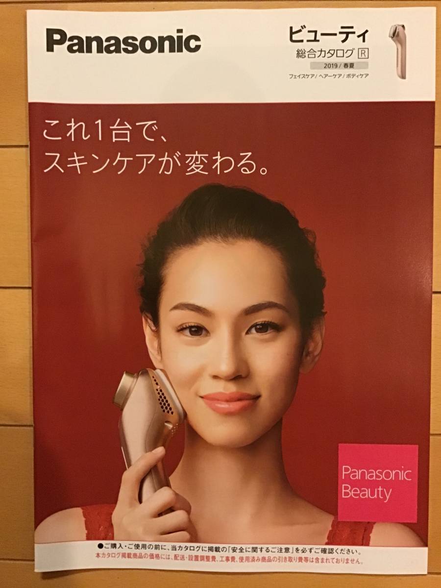 水原希子 ポスターの値段と価格推移は?|1件の売買データから水原希子