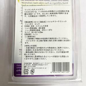 zielonka ジロンカ ツィロンカ 消臭 スメルキラー クラシック 置き型 トレイ付き S ピンク 62112 ドイツ製の画像6