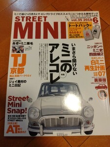 STREET MINI (ストリートミニ) 2018年6月号/vol.35/送料無料/今さら聞けないミニのアレコレ/白ミニ再生計画