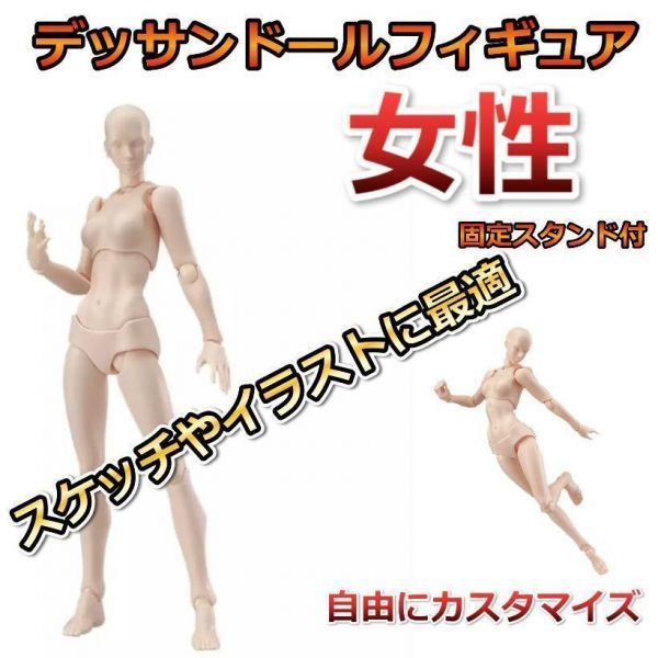デッサンドール デッサン人形 Stickybones Fly-Rig2.0付き フィギュア