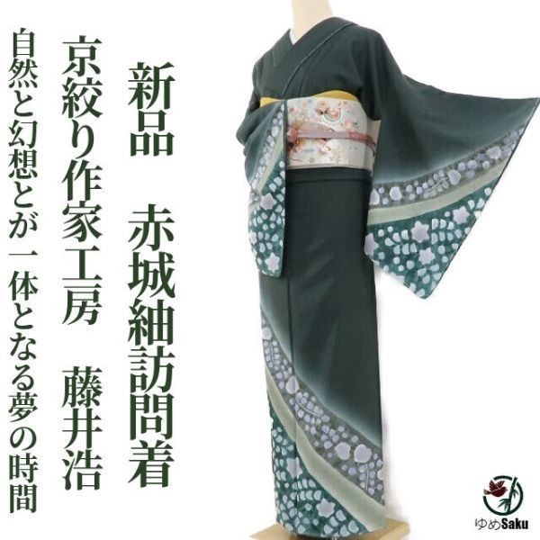 ヤフオク! -着物 ゆめsaku(女性和服、着物)の中古品・新品・古着一覧