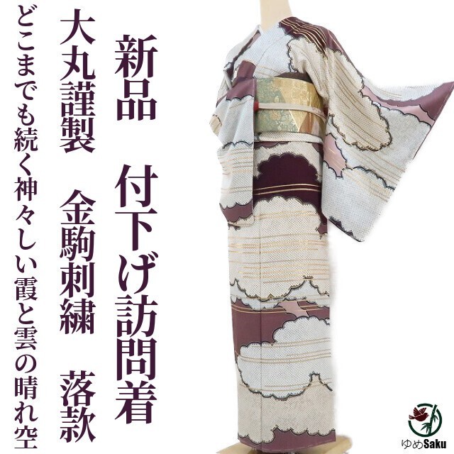 金駒刺繍の値段と価格推移は?|1,871件の売買情報を集計した金駒刺繍