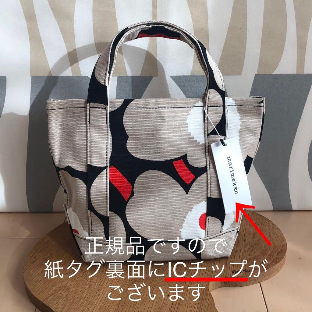 大切な レア品☆新品未使用、Marimekko Co-created トートバッグ