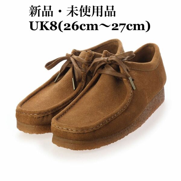 CLARKS クラークス Wallabee ワラビー コーラ ブラウン モカシン メンズ メンズシューズ